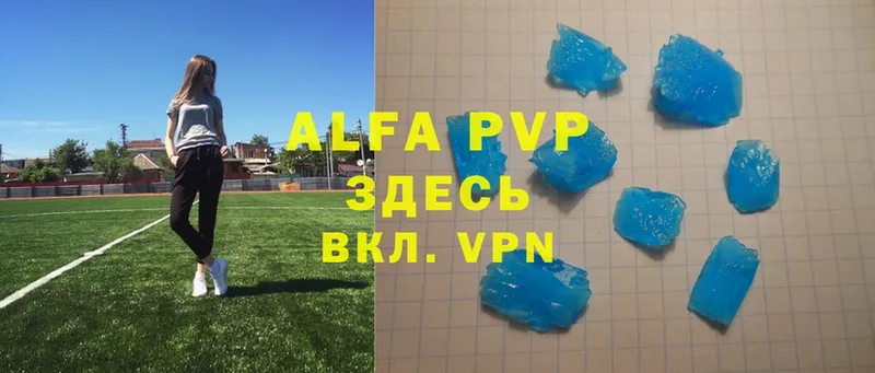 A PVP Соль  Арамиль 