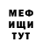 Меф 4 MMC Mark Abras