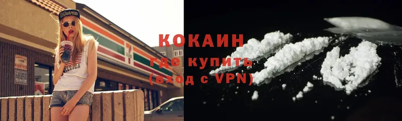 КОКАИН VHQ  Арамиль 