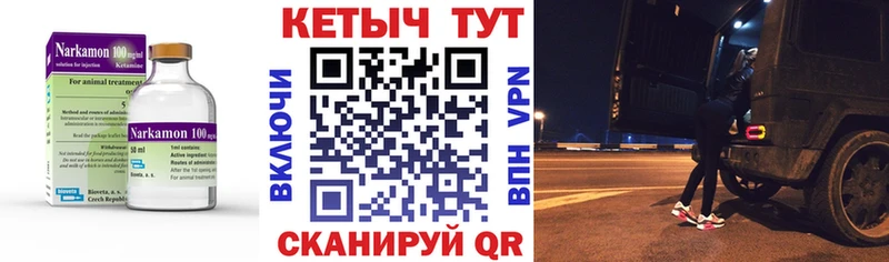КЕТАМИН VHQ Арамиль