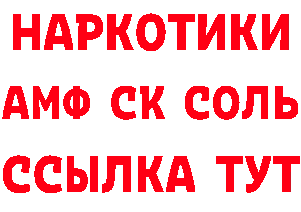 КЕТАМИН VHQ зеркало даркнет mega Арамиль