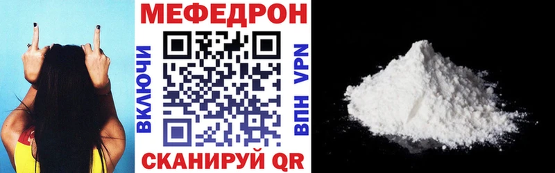 Меф мяу мяу мука Арамиль