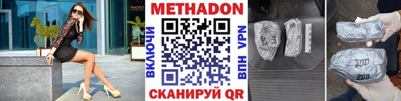 продажа наркотиков  Арамиль  Метадон VHQ 