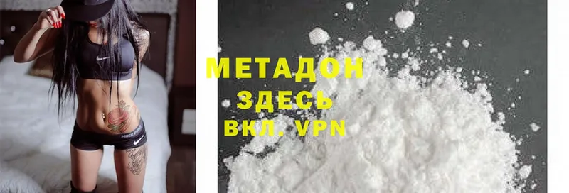 МЕТАДОН methadone Арамиль